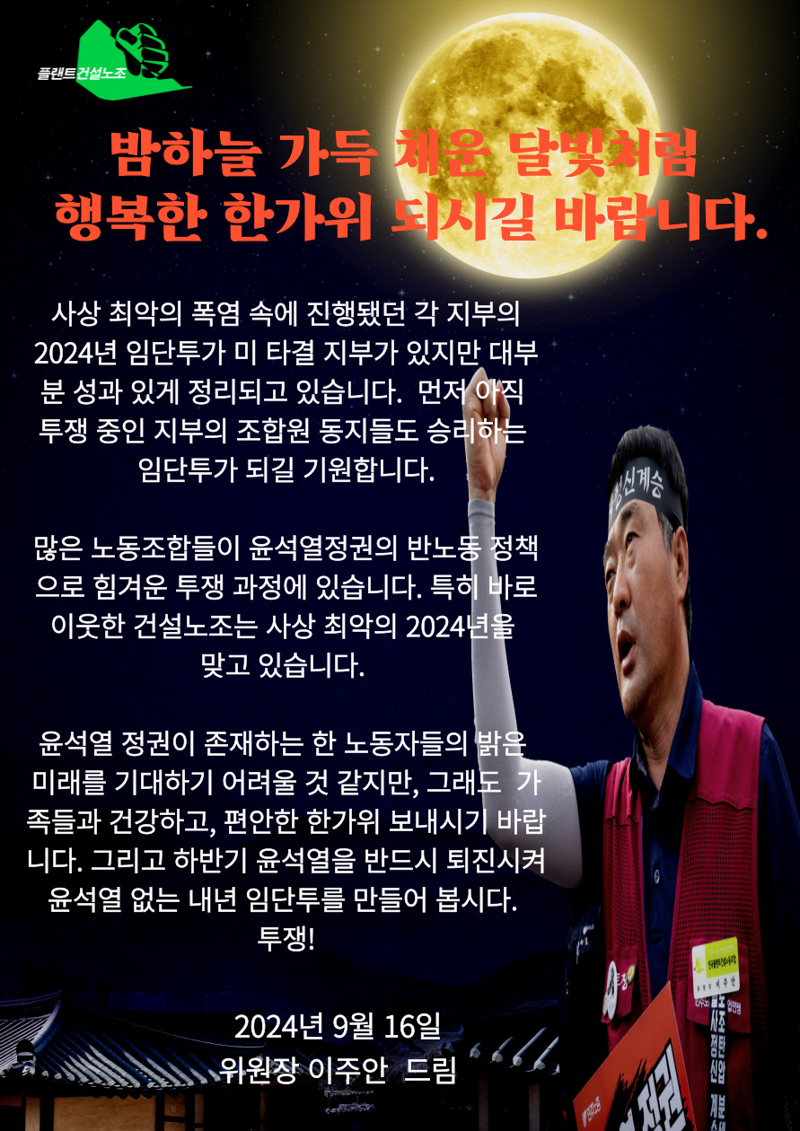 추석인사 최종2.jpg