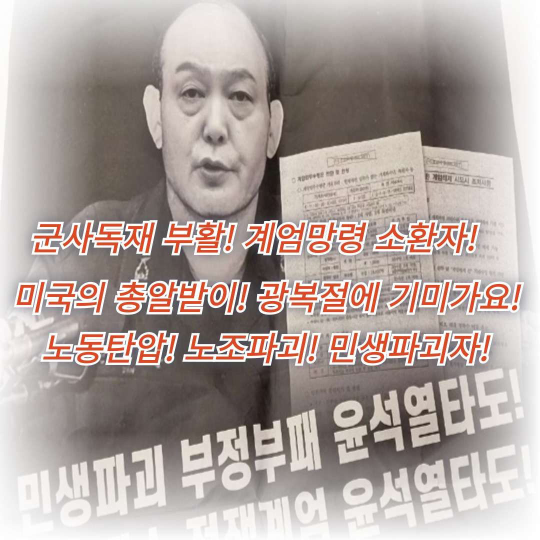 윤석열 전두환 합성.jpg