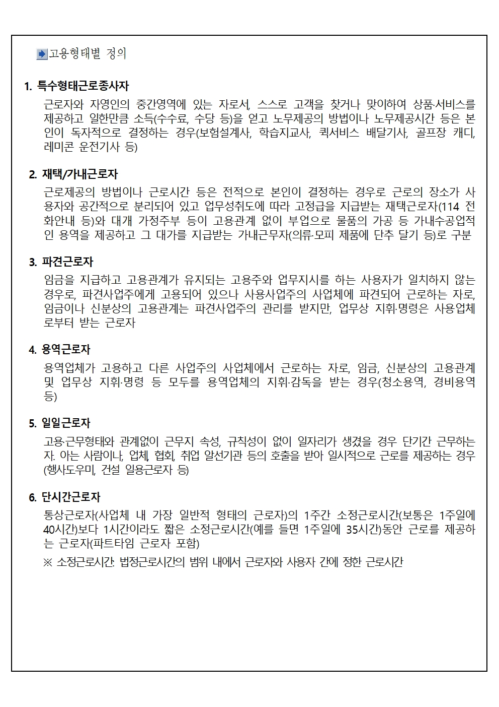 플랜트노동정책동향-2025-2013.jpg