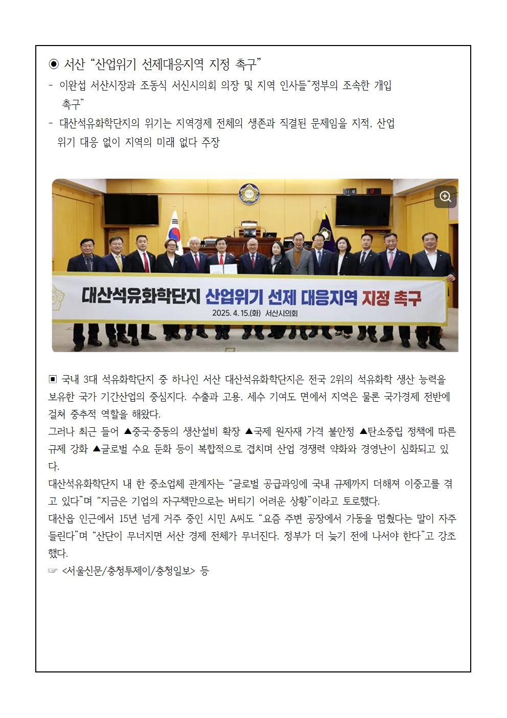 플랜트산업정책동향-2025-2008.jpg
