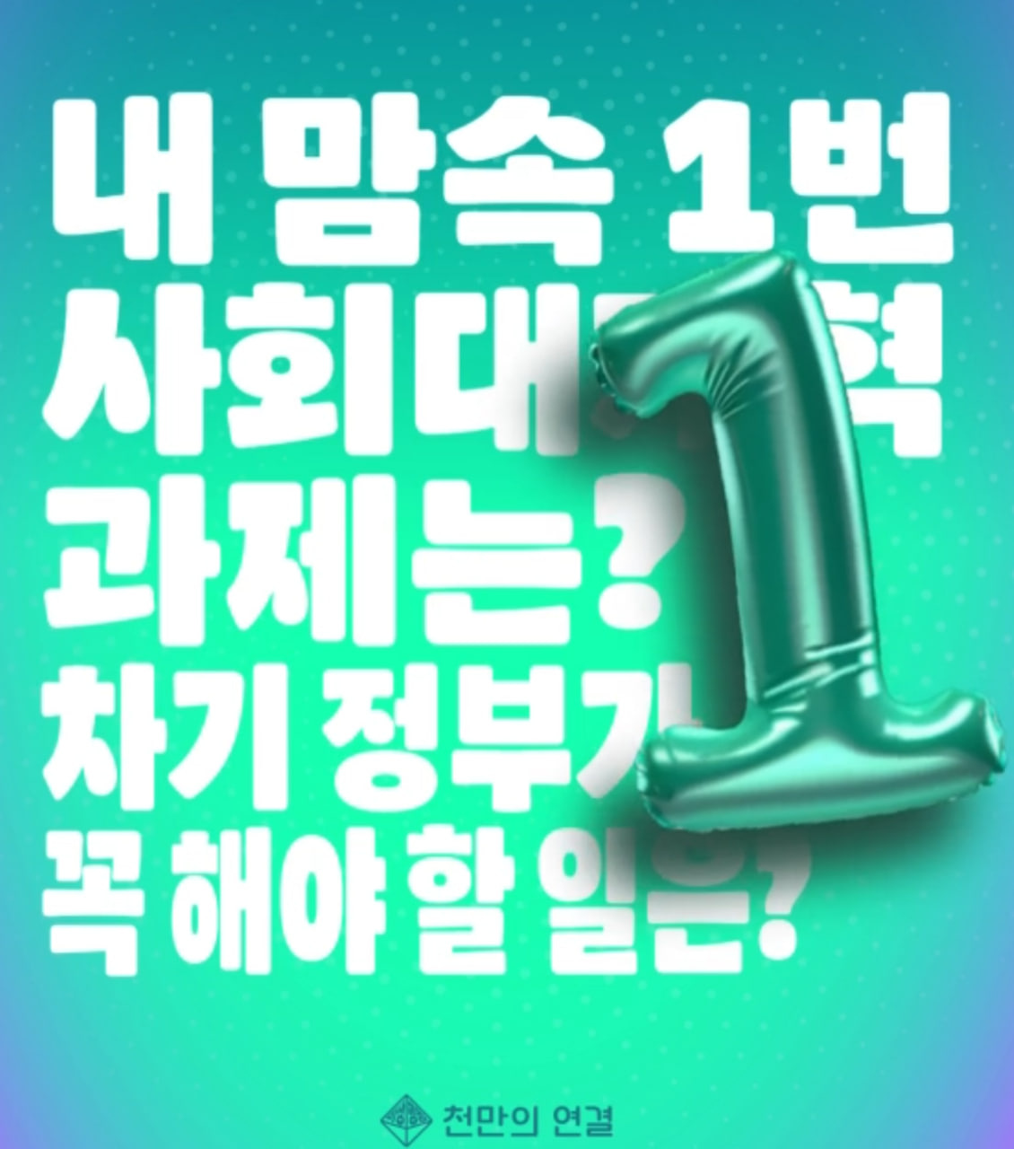 비상행동 이벤트.jpg 비상행동 이벤트.jpg